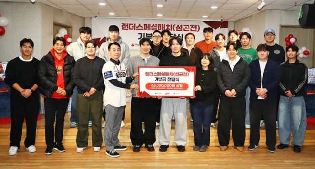 SSG랜더스, ‘섬곤전’ 수익금으로 따뜻한 나눔 실천