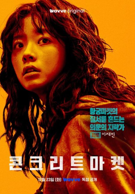 영화 의 확장된 세계관, 시리즈 완전판으로 만난다!