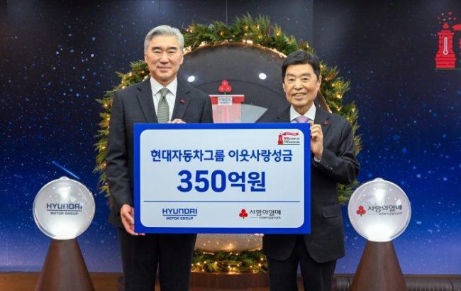현대차그룹, 연말 이웃사랑 성금 350억 원 전달
