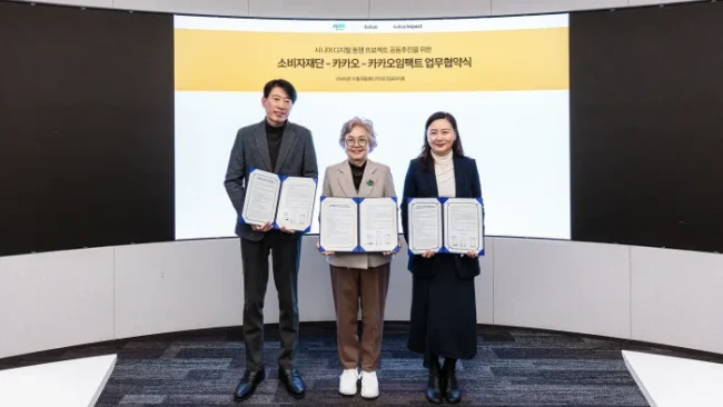 카카오, 소비자재단·카카오임팩트와 시니어의 디지털 역량 강화 위한 ‘시니어 디지털 동행 프로젝트’ 공동 추진