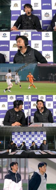 ‘뭉쳐야 찬다4’ 안정환과 김남일의 중계석 대결