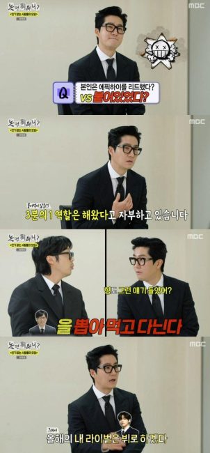 놀면 뭐하니 308회 인사모 멤버들의 특별 면접 비하인드