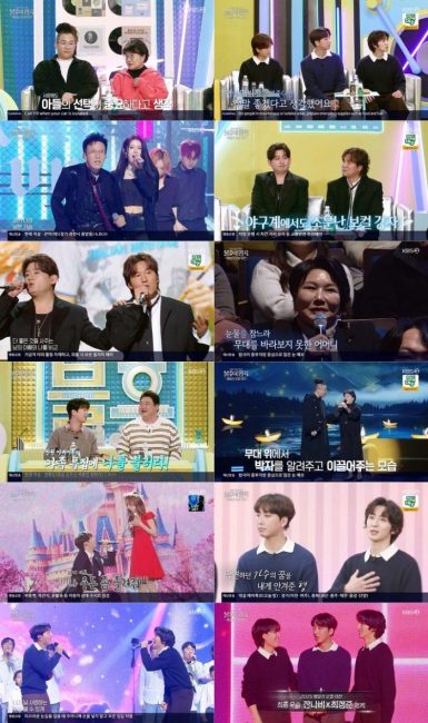 불후의 명곡 735회 2025 송년특집 패밀리 보컬 대전 동시간대 1위