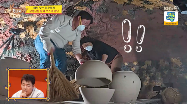 '사장님 귀는 당나귀 귀' 이순실, 무형유산 정대희 옹기장의 옹기 깨트려