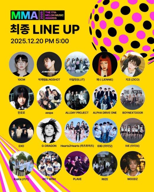 MMA2025 최종 라인업