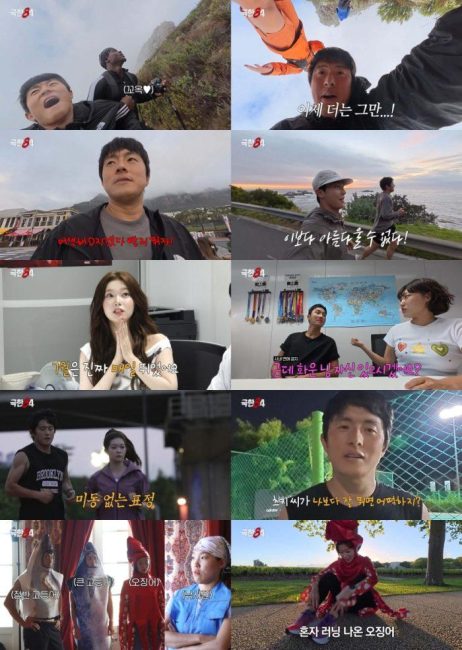 극한84 3회 기안84 러너스 하이 만끽… 츠키 오징어 코스튬 눈물 위기