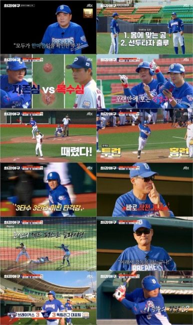 '최강야구' 이학주, 울분 씻은 투런포 작렬… 김태균 '3안타'로 화답했다