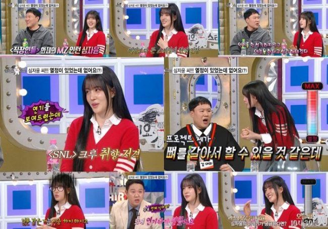 '라디오스타' 심자윤, '직장인들' 오디션 비하인드 공개