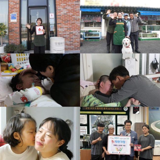 사랑의열매와 함께하는 '2025 SBS 희망TV 특별생방송' 행복을 더하는 기부