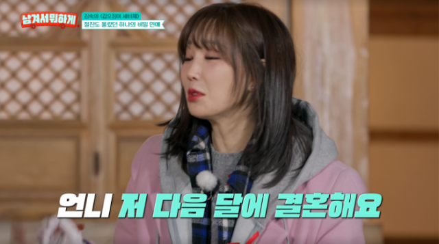 ‘남겨서 뭐하게’ 이유리, 박하나 결혼식 불참 이유는?