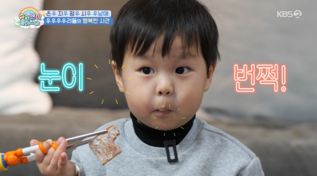 슈퍼맨이 돌아왔다 601회 정우 편육 18개 먹방