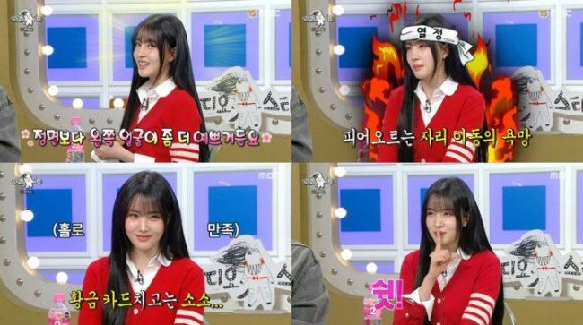 '라디오스타' 스테이씨 출신 심자윤 "정면보다 왼쪽이 예뻐"