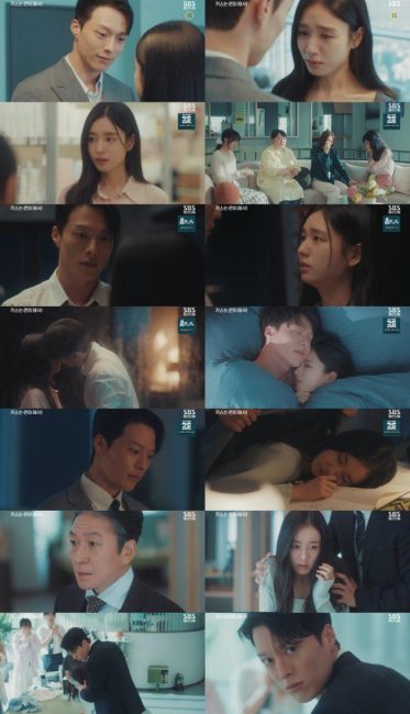 키스는 괜히 해서 12회 안은진♥장기용 첫날밤 보내자마자 ‘산업 스파이’ 누명