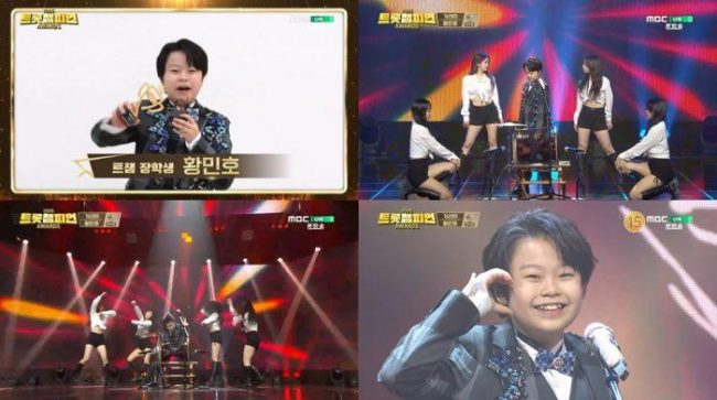 황민호, 트챔 장학생 등극… ‘가라지’로 입증한 괴물 신동