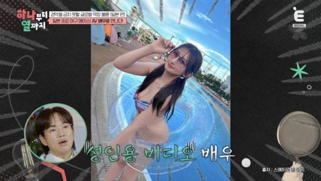 하나부터 열까지 11회 라이언 긱스부터 아즈마 카츠키까지 상위 1% 막장 불륜의 실체