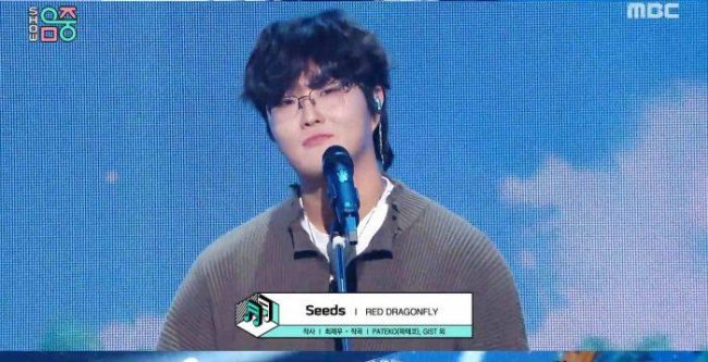 ‘씨앗’으로 무대 찢은 신인 밴드 ‘고추잠자리’