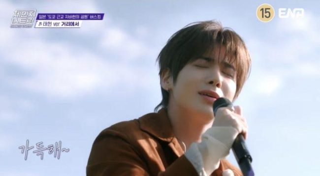 체인지 스트릿 1회 TXT 태현, '비주얼 팀' 막내로 존재감 빛내