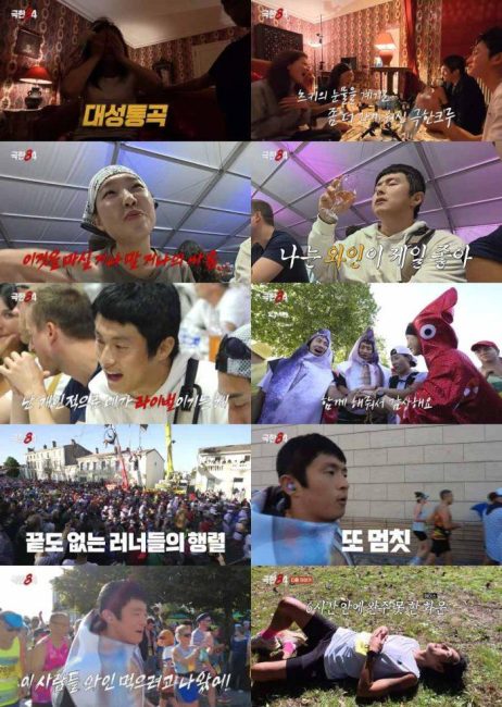 극한84 4회 기안84, 와인 마라톤 실체에 경악 “이게 무슨 마라톤이냐”