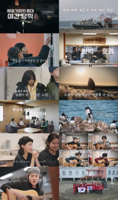 ‘남극의 셰프’ 백종원 복귀작, 1%대 시청률로 마무리