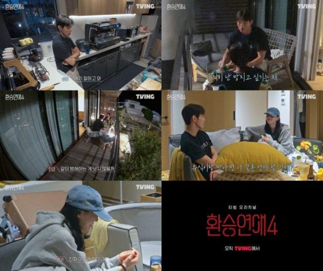 환승연애4 17화 신승용 흑화! “곽민경과 손잡고 판 엎을까?”