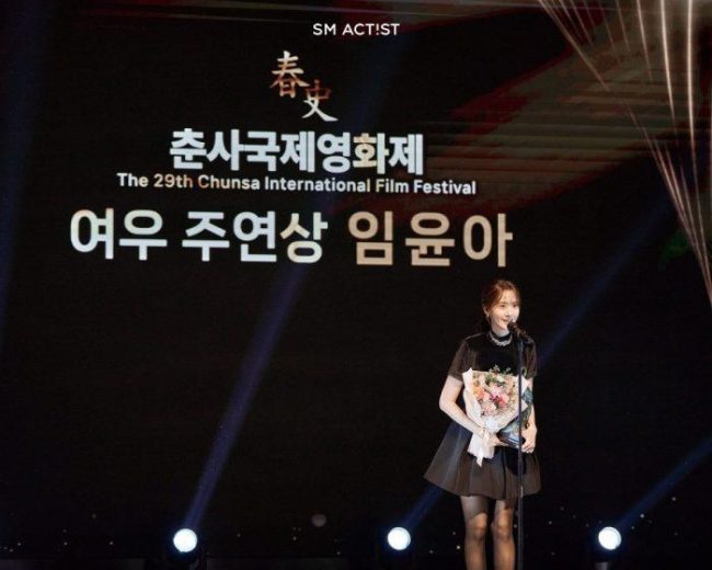'악마가 이사왔다' 임윤아, 춘사 여우주연상… 2025년 트로피만 몇 개?