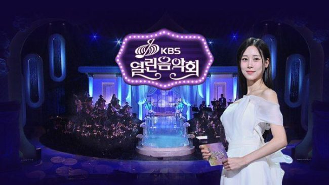 열린음악회 1555회 송년특집- 트로트 4왕자