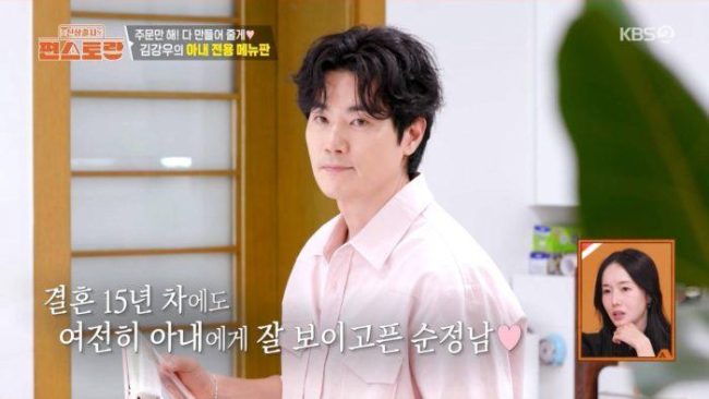 편스토랑 302회 김강우, 아내 위한 '1+1 둘둘 레시피' 공개… "메뉴 좀 늘려봐" 웃음