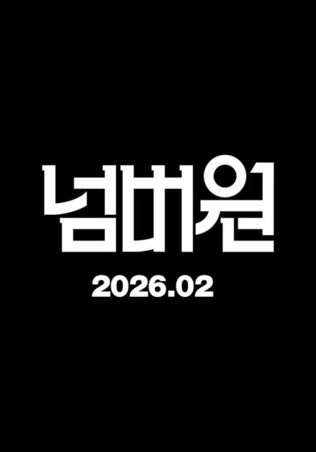 영화가 좋다 989회 왕과 사는 남자→캐셔로