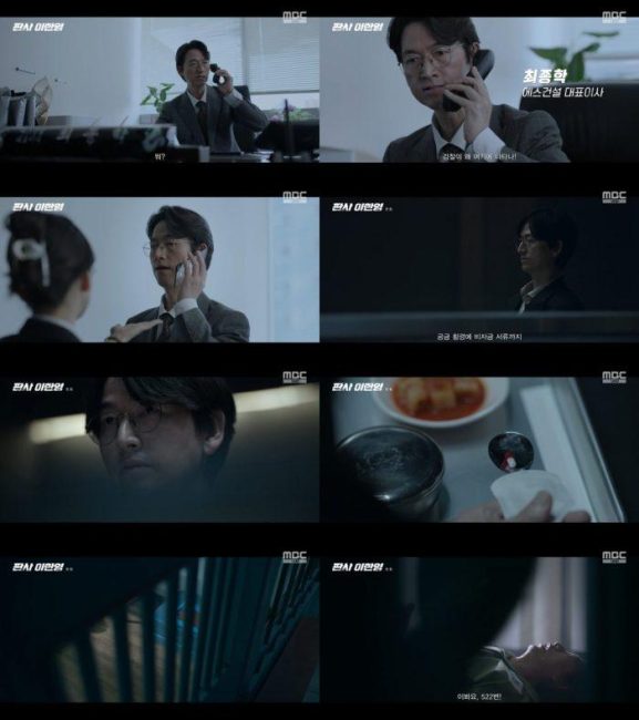 ‘판사 이한영’ 김송일, 첫 방부터 터졌다… ‘국밥 붕괴’ 연기로 시청자 압살