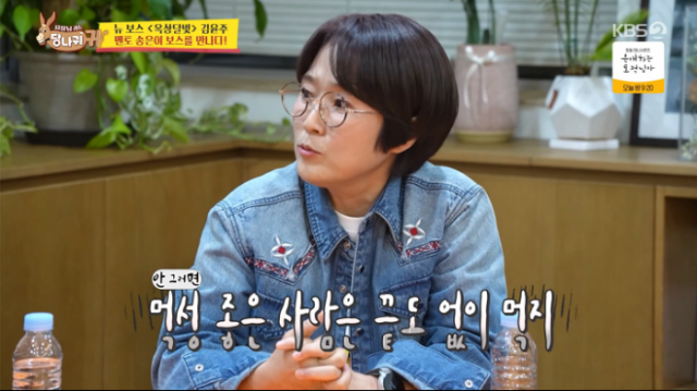 사장님 귀는 당나귀 귀 338회 송은이, 파격 복지 공개 “휴가 때 외화 보너스… 식대는 1만 5천 원”