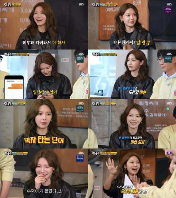 ‘런닝맨’ 최수영, 유재석 전화 한 통에 ‘피부과 탈출’… 의리+예능감 다 잡았다