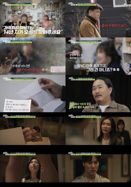 '탐정들의 영업비밀' 사라진 14년 지기, 시설서 치료 중…누드모델 남편 '충격'