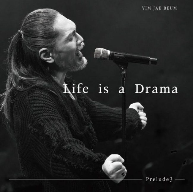 ‘은퇴 시사’ 임재범, 마지막 신곡 ‘Life is a Drama’ 발매… “김이나 작사 참여”