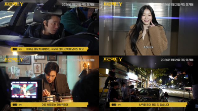 '프로젝트 Y' 한소희X전종서, 흙바닥 뒹굴고 삭발까지 "미친 폼이다"