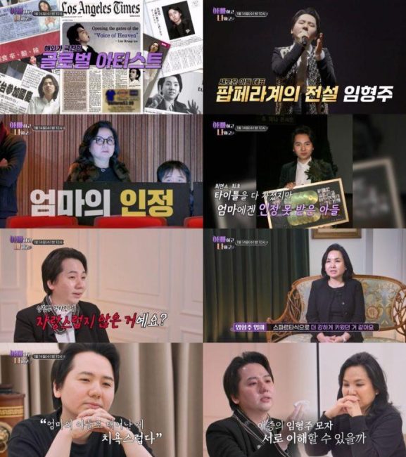 아빠하고 나하고 57회 임형주 “태어난 게 치욕스럽다” 어머니 향해 오열!