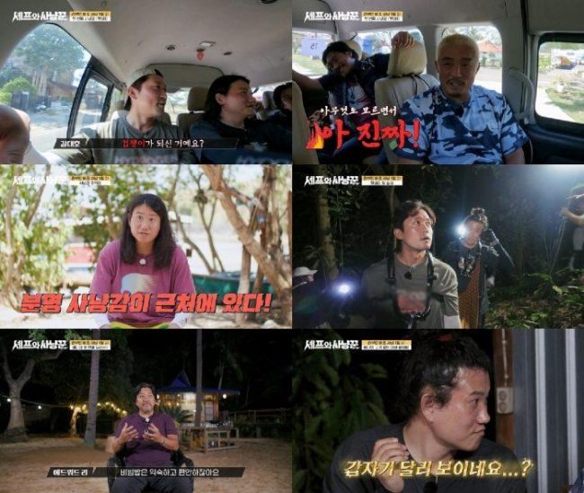 ‘셰프와 사냥꾼’ 에드워드 리, 정전 사태에도 빛난 ‘야생 비빔밥’