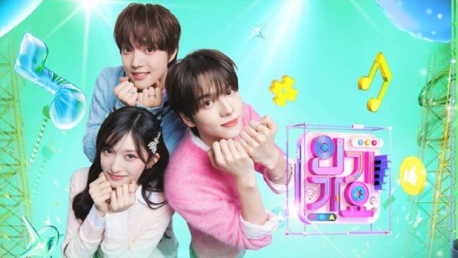 SBS 인기가요 1294회 출연진