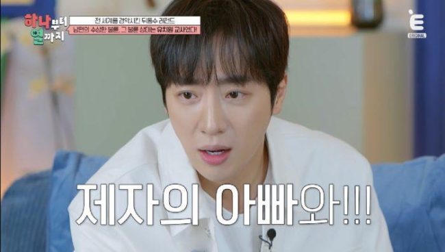 ‘하나부터 열까지’ 장성규vs이상엽, 소름 돋는 뒤통수 사건 공개…할리우드 사기극의 전말은?