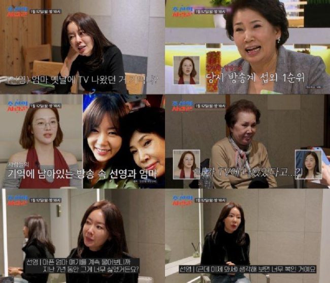 안선영, 치매 母와 식당행… “후회했다” 고백