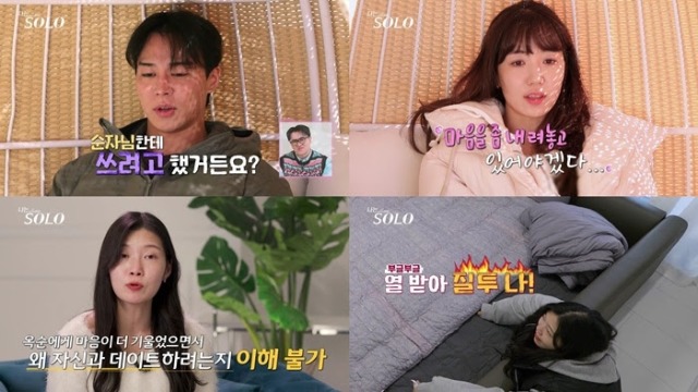 나는 솔로 245회 영수 향한 순자의 '마음의 멍' 돌직구