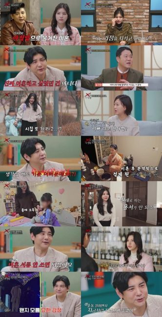 X의 사생활 2회 박재현, ‘16세 연하’ 무속인 전처 한혜주와 이혼 이야기 모두 털어냈다