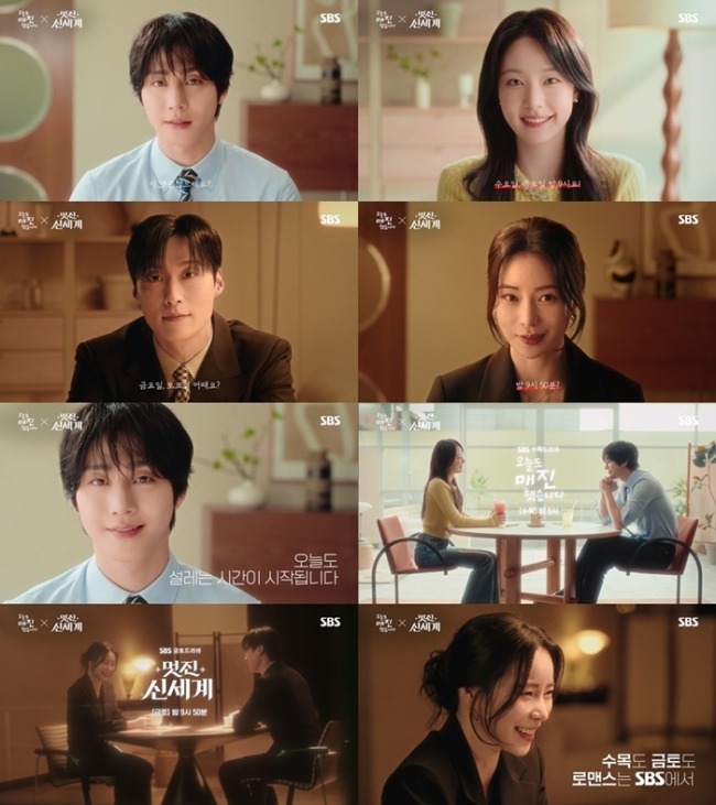 오늘도 매진했습니다 안효섭 “시간 괜찮으세요?”… 채원빈과 핑크빛 소개팅 애프터