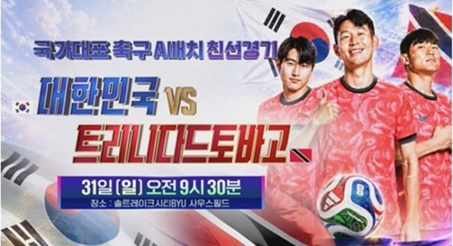 ‘축구 국가대표팀 친선경기’ 손흥민, 5-0 완승 이끈 멀티골…월드컵 모의고사 합격