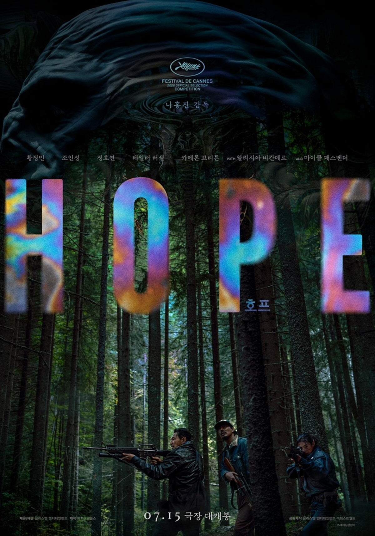 ‘호프’, “순도 100% 아드레날린”…IMAX·4DX 특화관까지 [7월 15일 개봉]